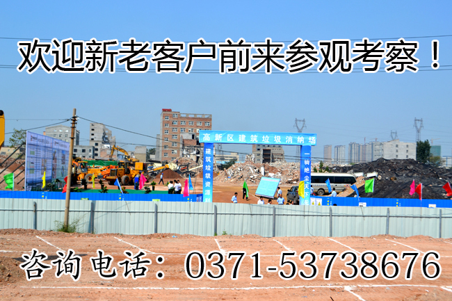 鄭州市高新區(qū)建筑垃圾消納場(chǎng)視頻